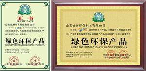 绿色环保产品证书