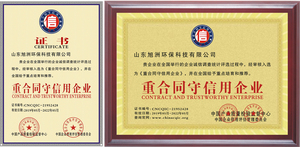 重合同守信用企业